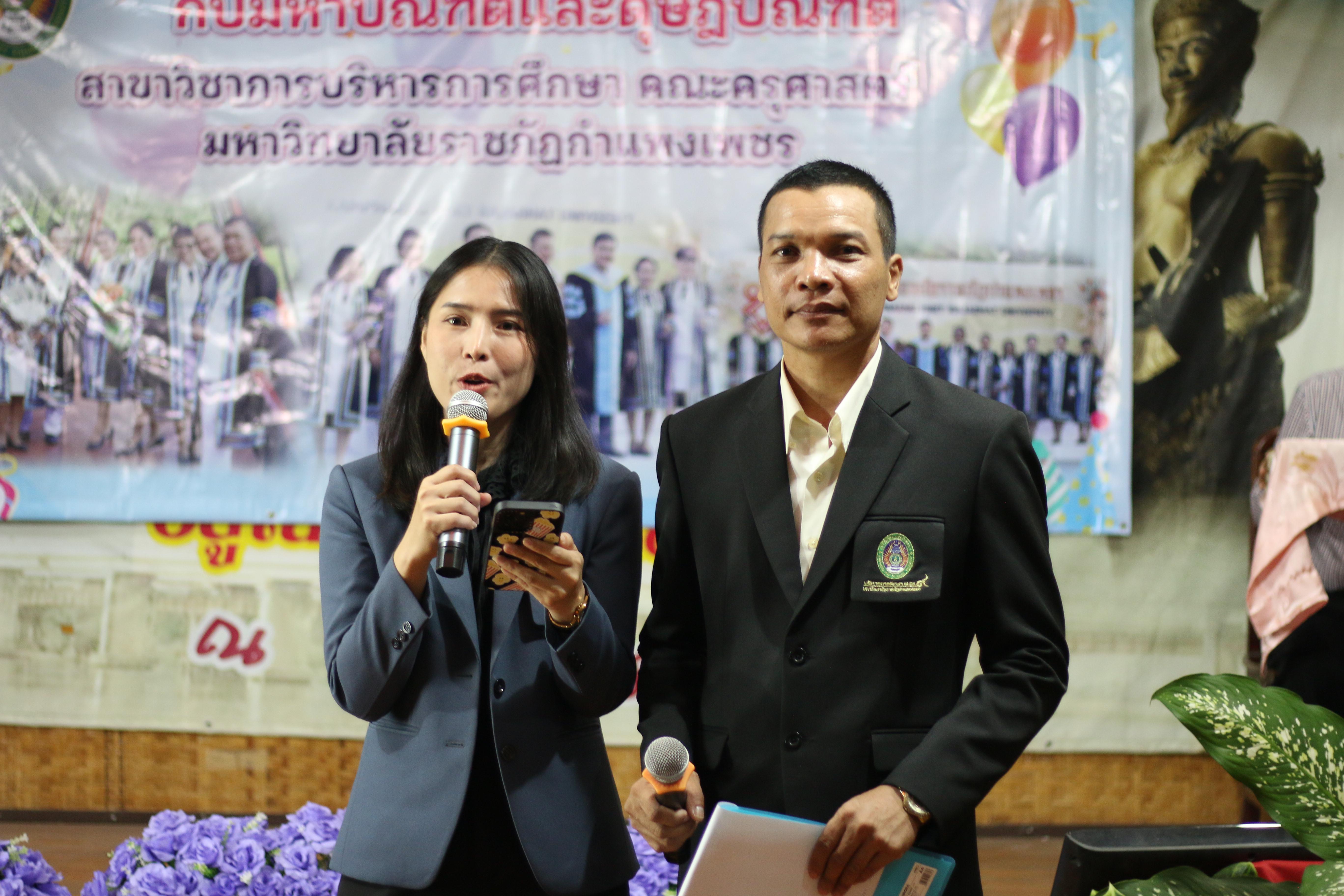 3. กิจกรรมฉลองความสำเร็จและแสดงความยินดี